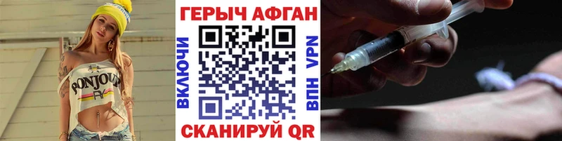 Купить где Волжск Героин VHQ