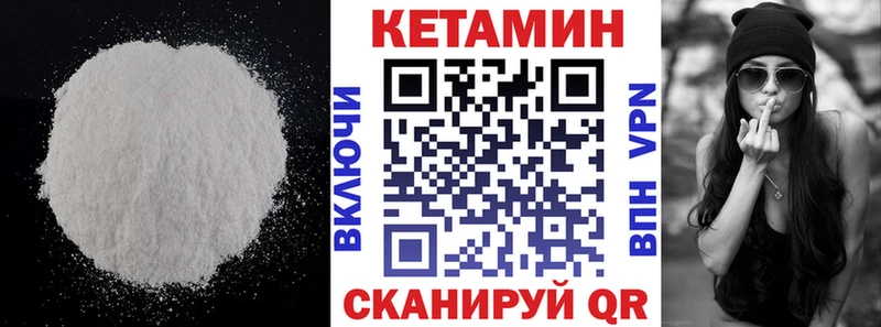 КЕТАМИН ketamine Купить Волжск
