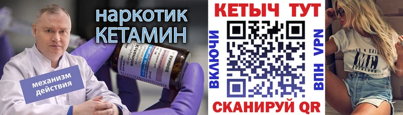 Кетамин ketamine Волжск