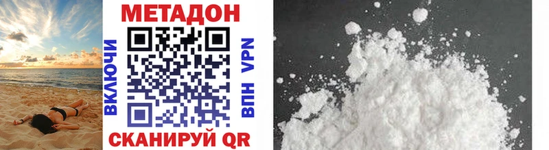Купить где Волжск Метадон VHQ